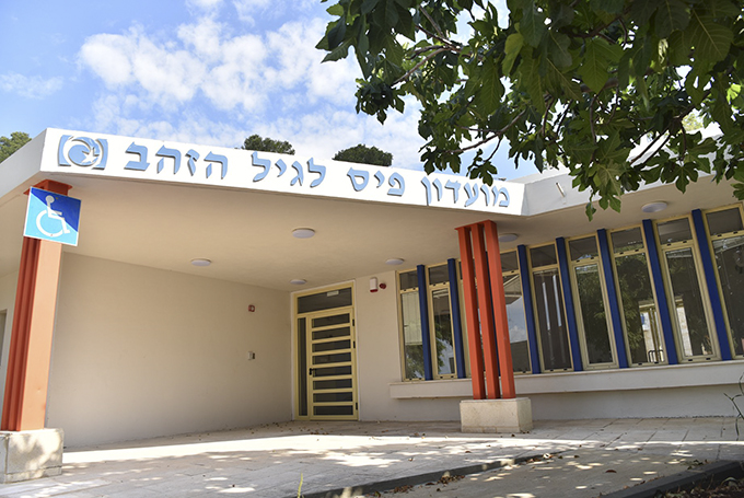 מגדל העמק: מרכז יום לקשיש זכה למחמאות